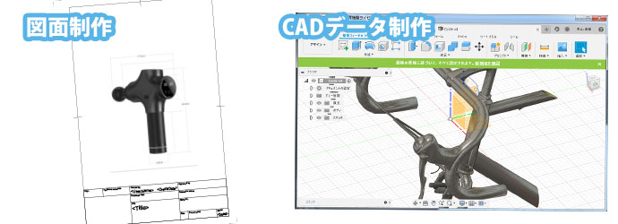 ＣＡＤデータ作成,マニュアル作成